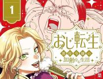 这一世我要当至尊